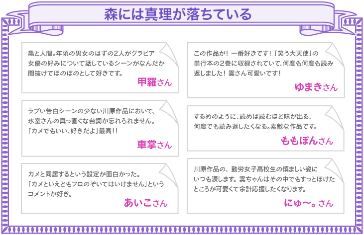 白泉社40周年記念webサイト 白泉社